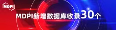 东北尻逼喜报 | 11月，30个期刊被数据库收录！